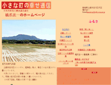 Tablet Screenshot of hose1.jp
